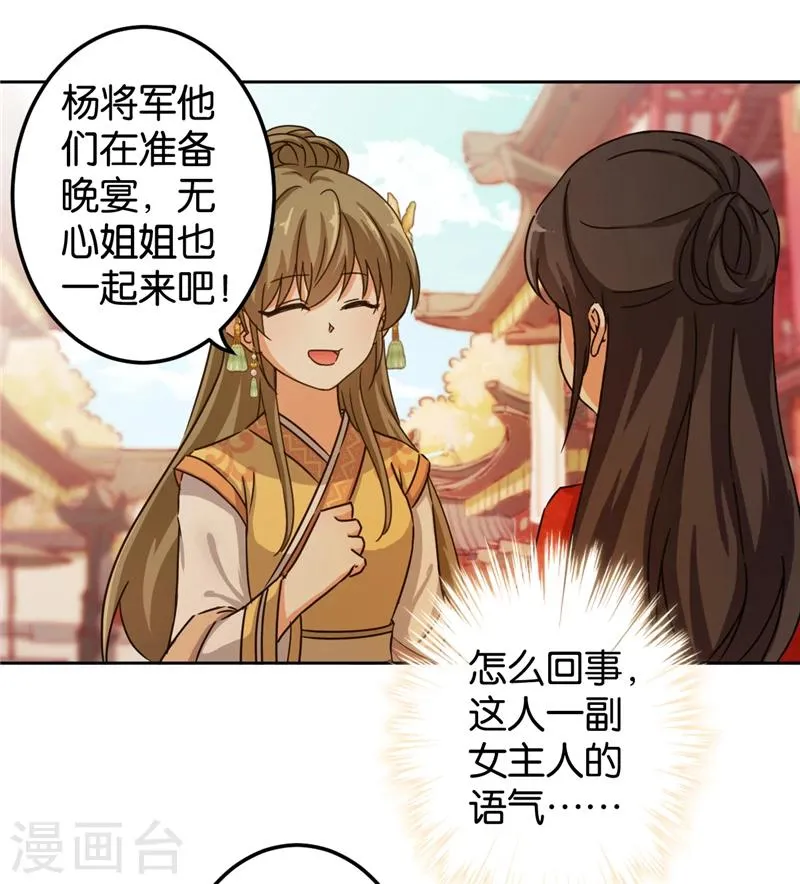 第438话 第13页