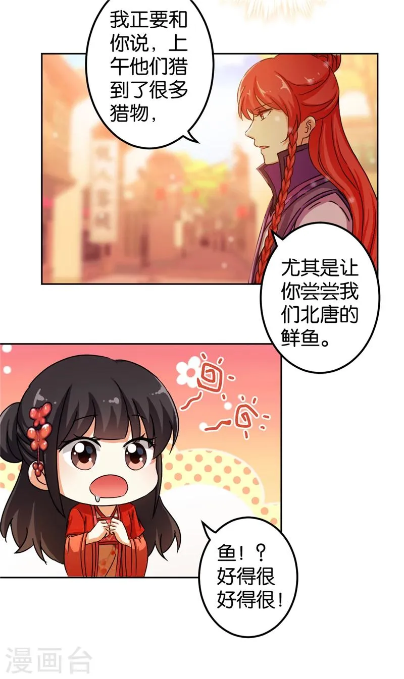 第438话 第14页