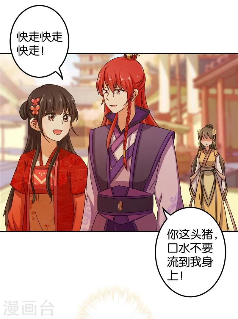 第438话 第15页