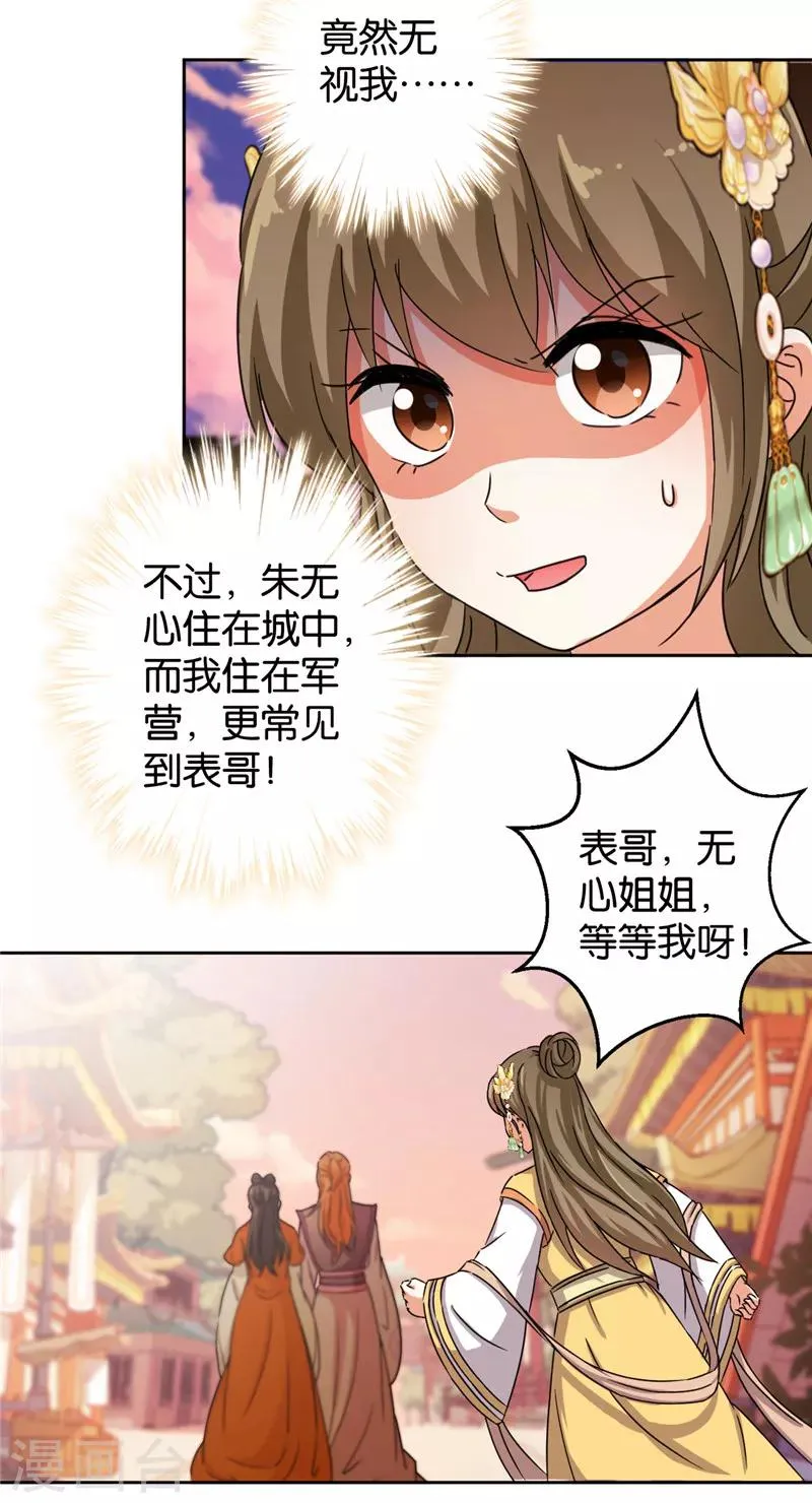 第438话 第16页