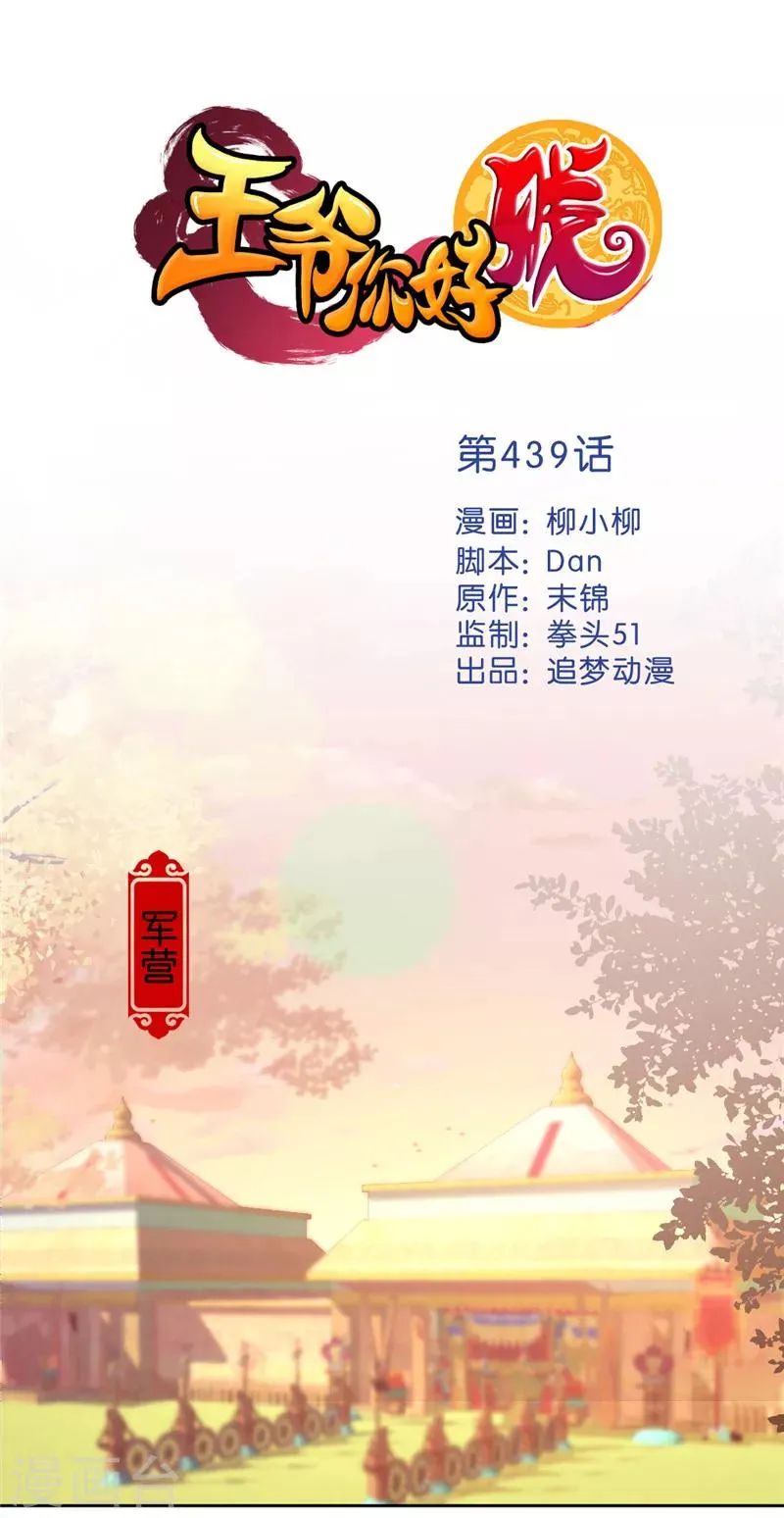 第439话 第1页
