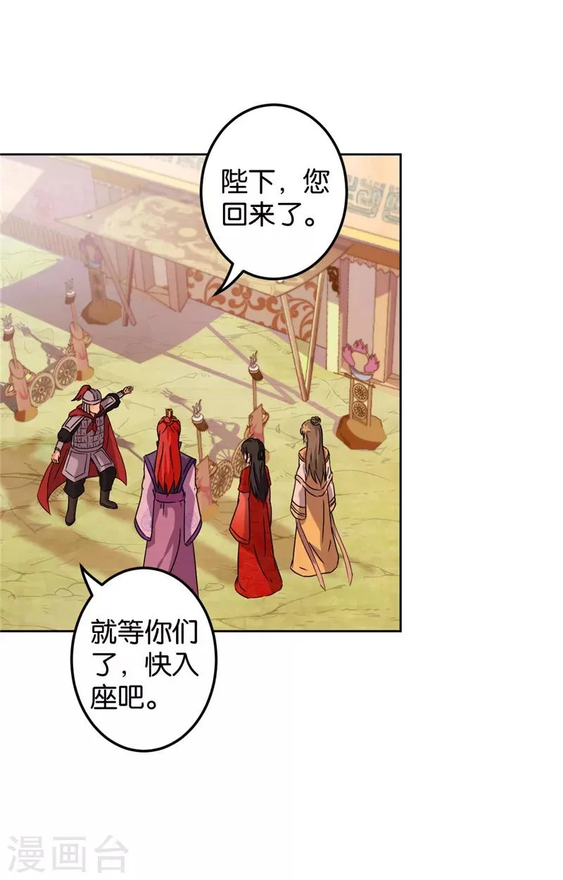 第439话 第2页
