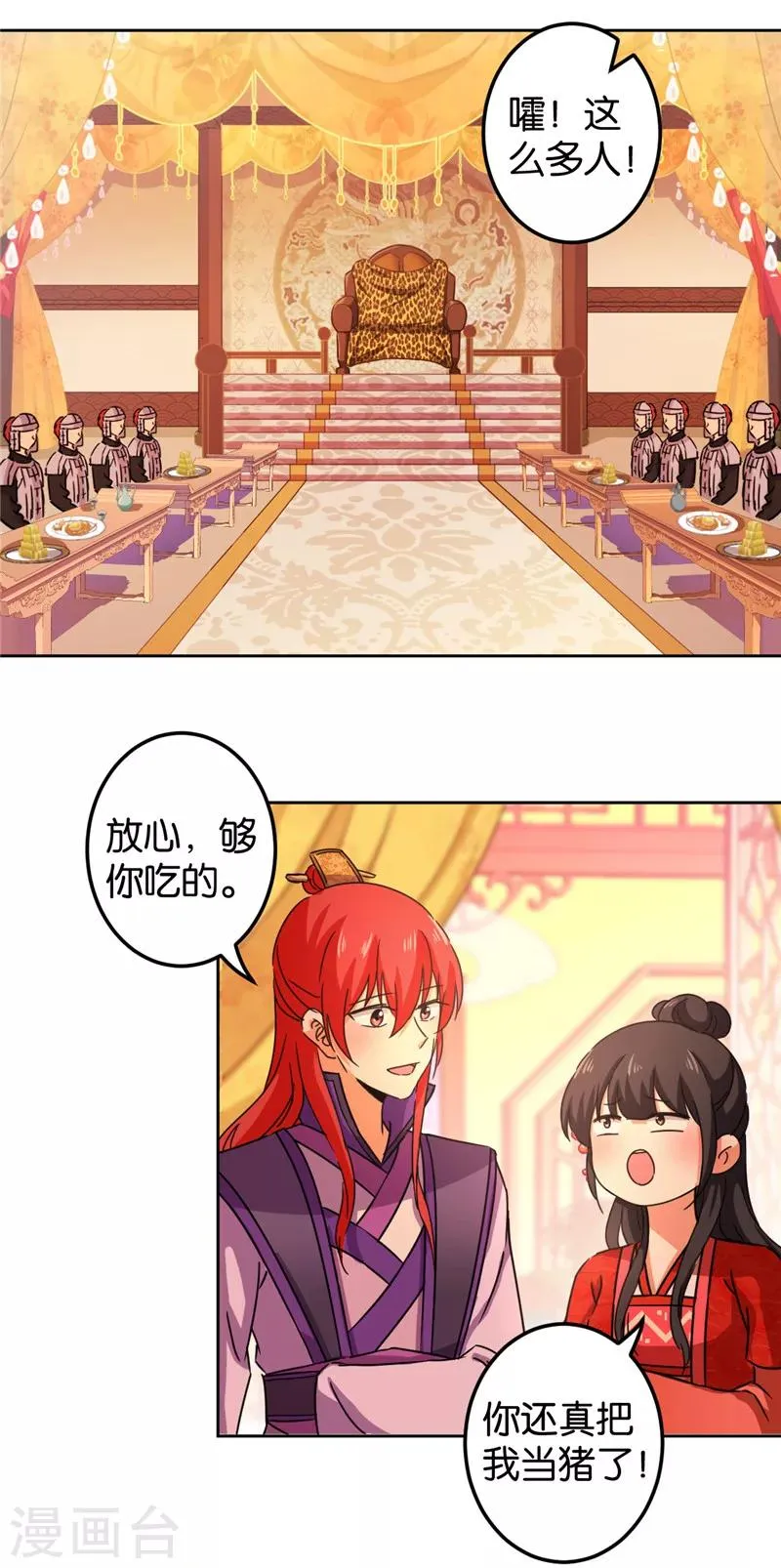 第439话 第3页