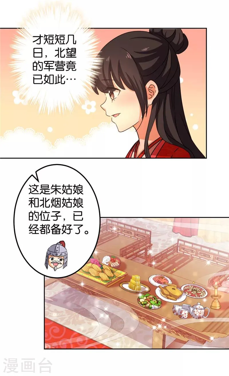 第439话 第4页