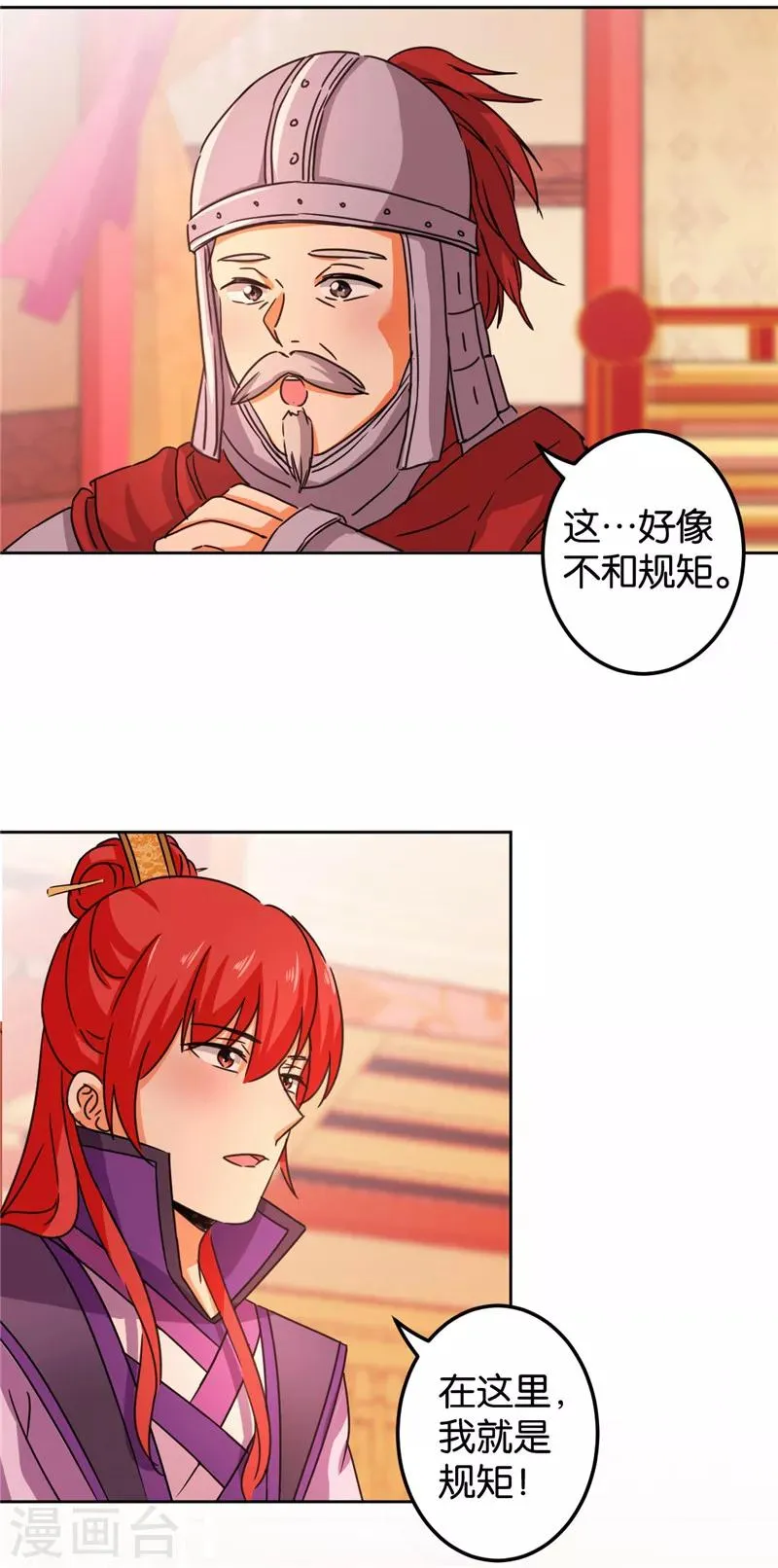第439话 第7页