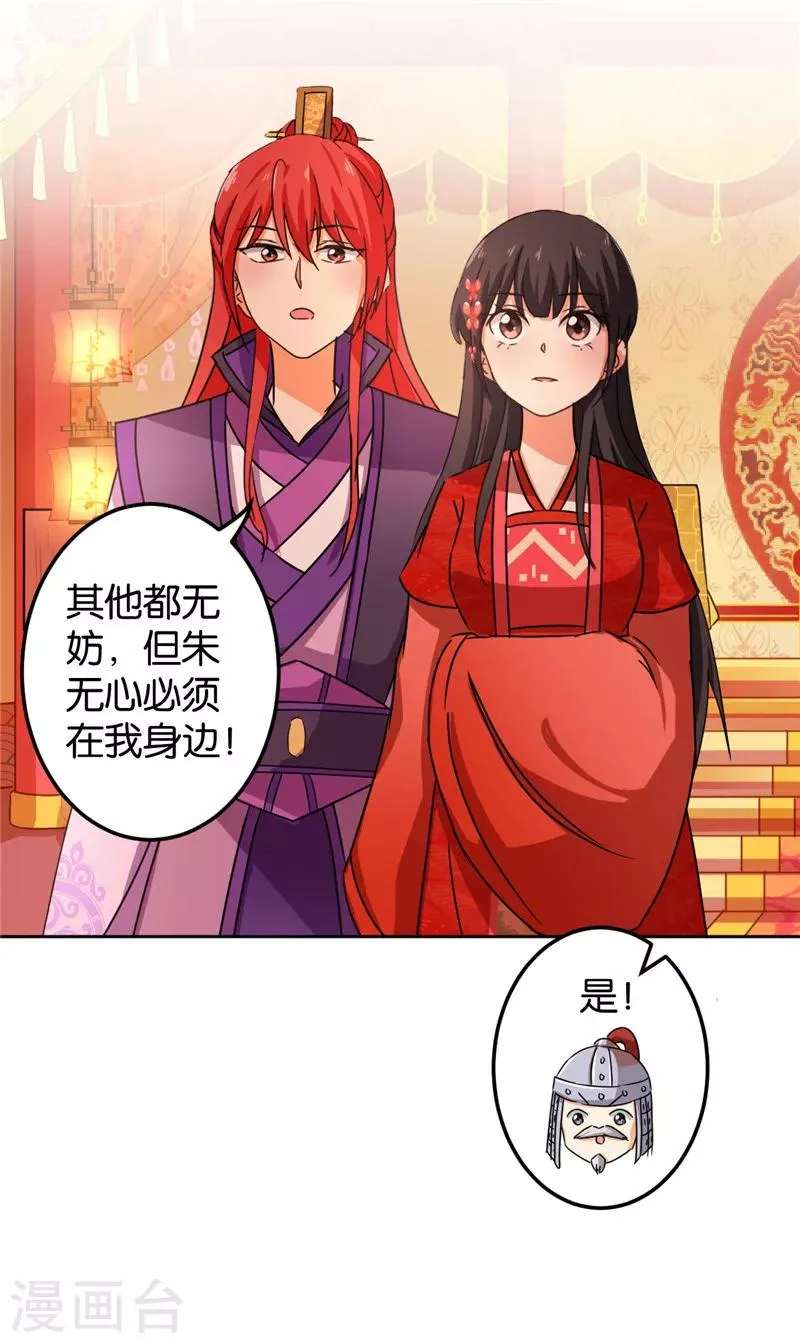 第439话 第8页