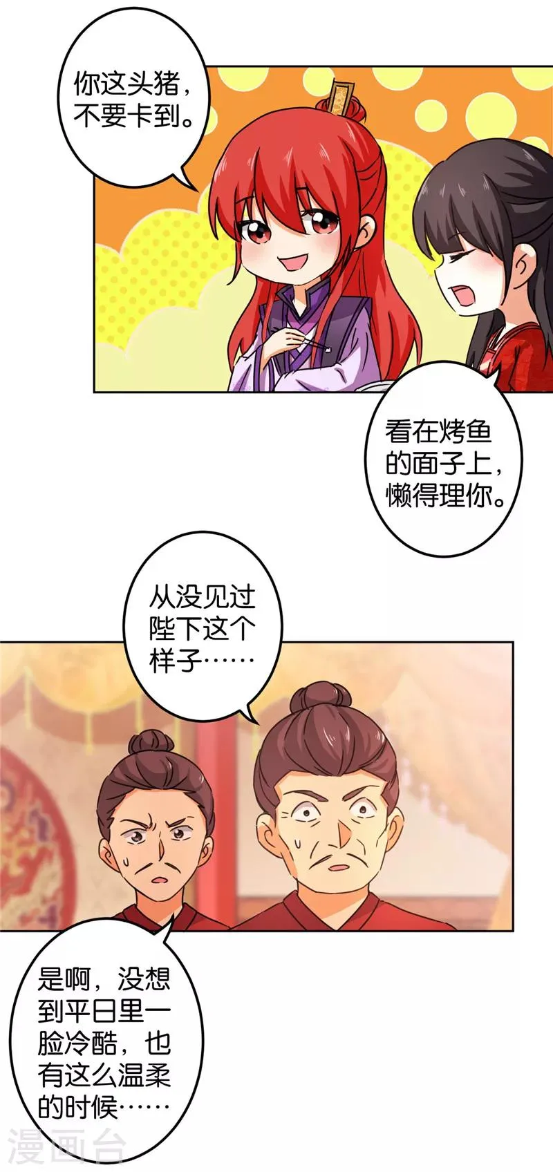 第439话 第9页