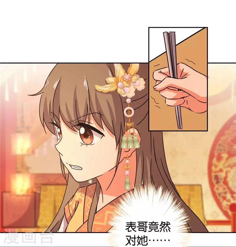 第439话 第10页