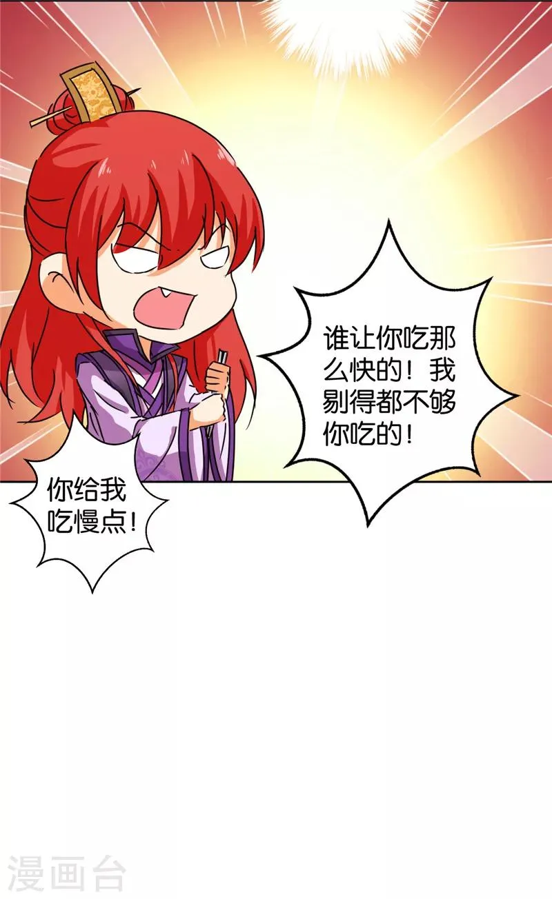 第439话 第11页