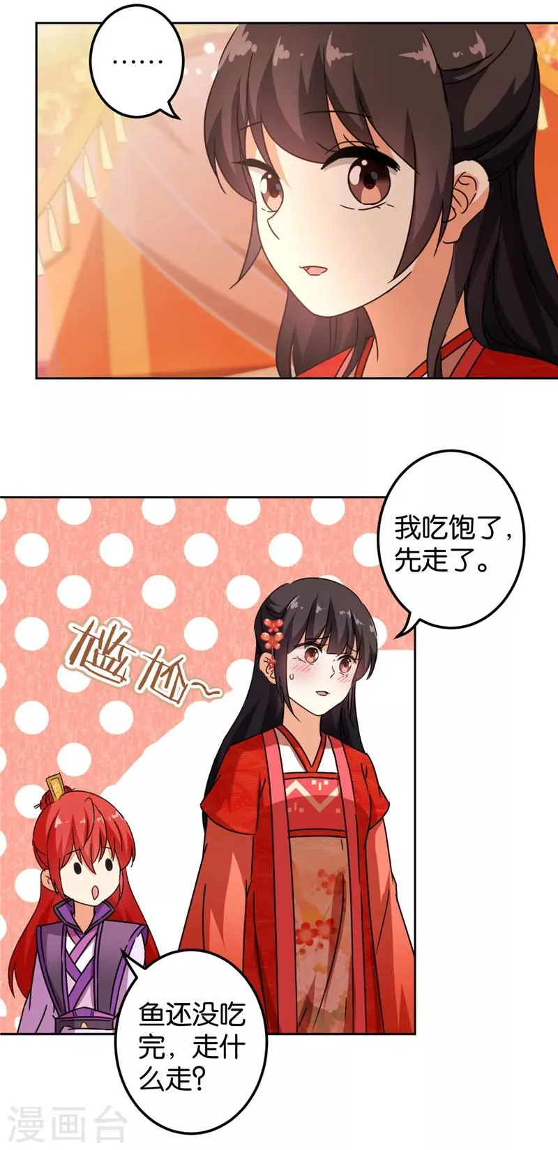 第439话 第14页