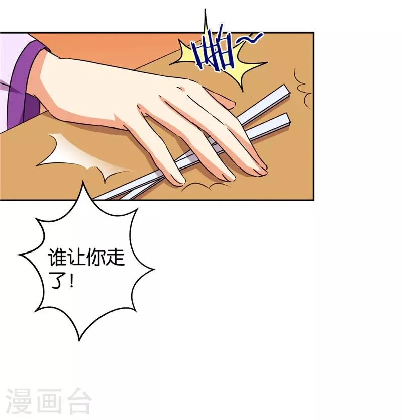 第439话 第16页