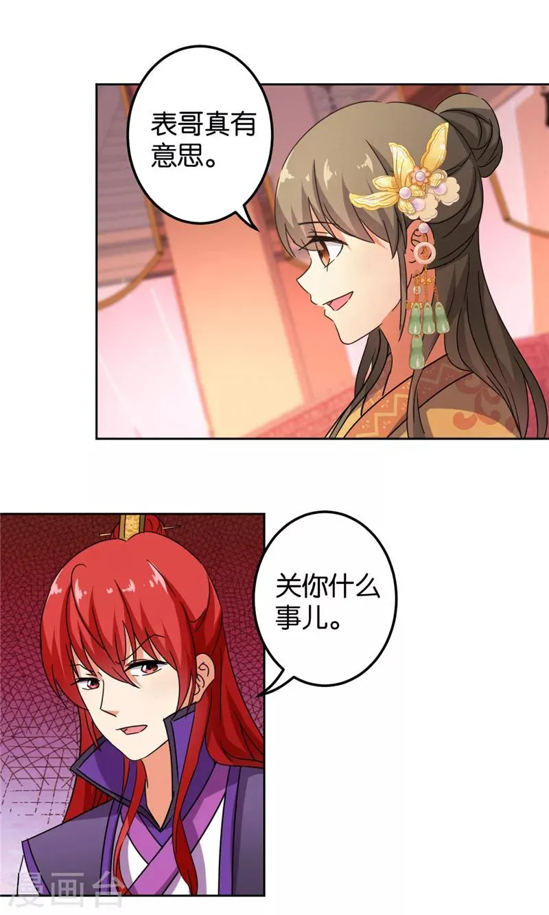 第439话 第17页