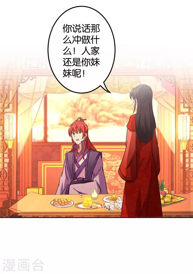 第439话 第18页