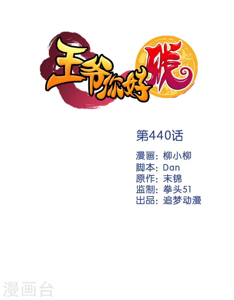第440话 第1页
