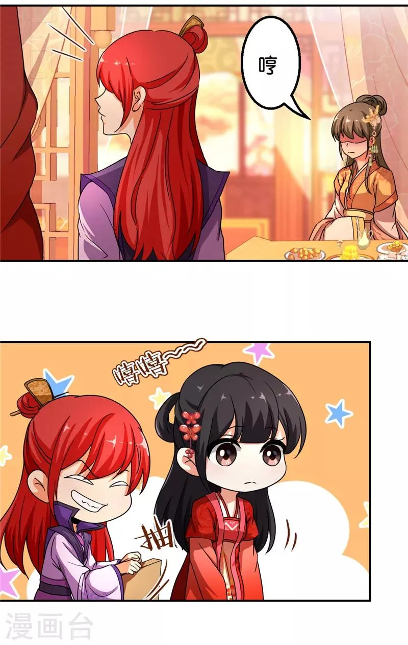 第440话 第2页