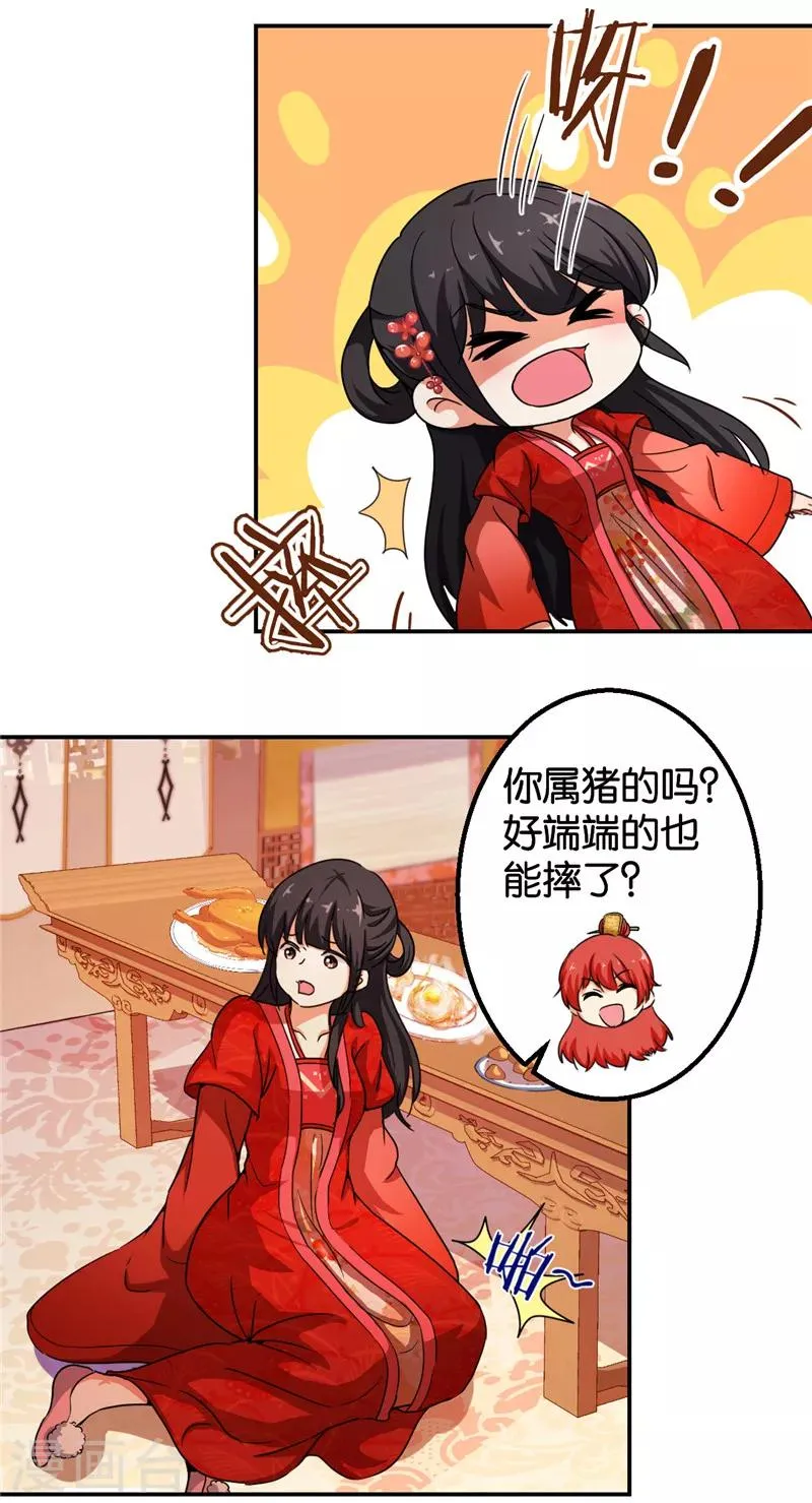 第440话 第3页