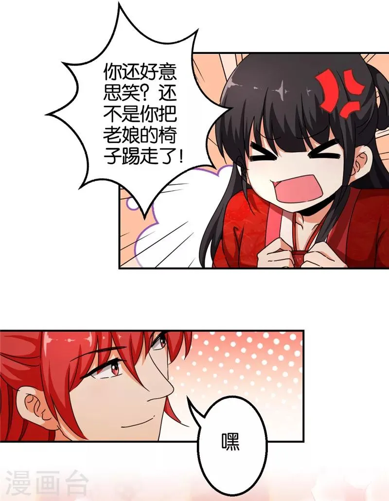 第440话 第4页