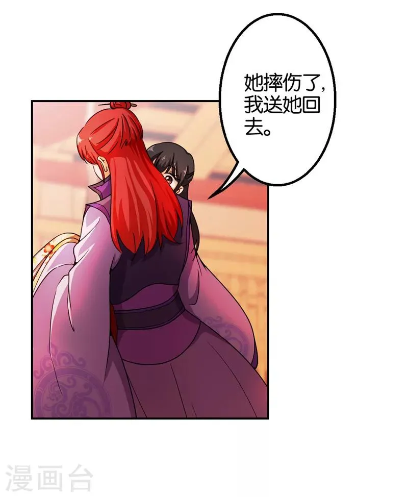 第440话 第6页