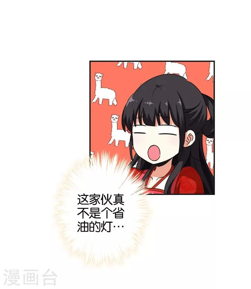 第440话 第7页
