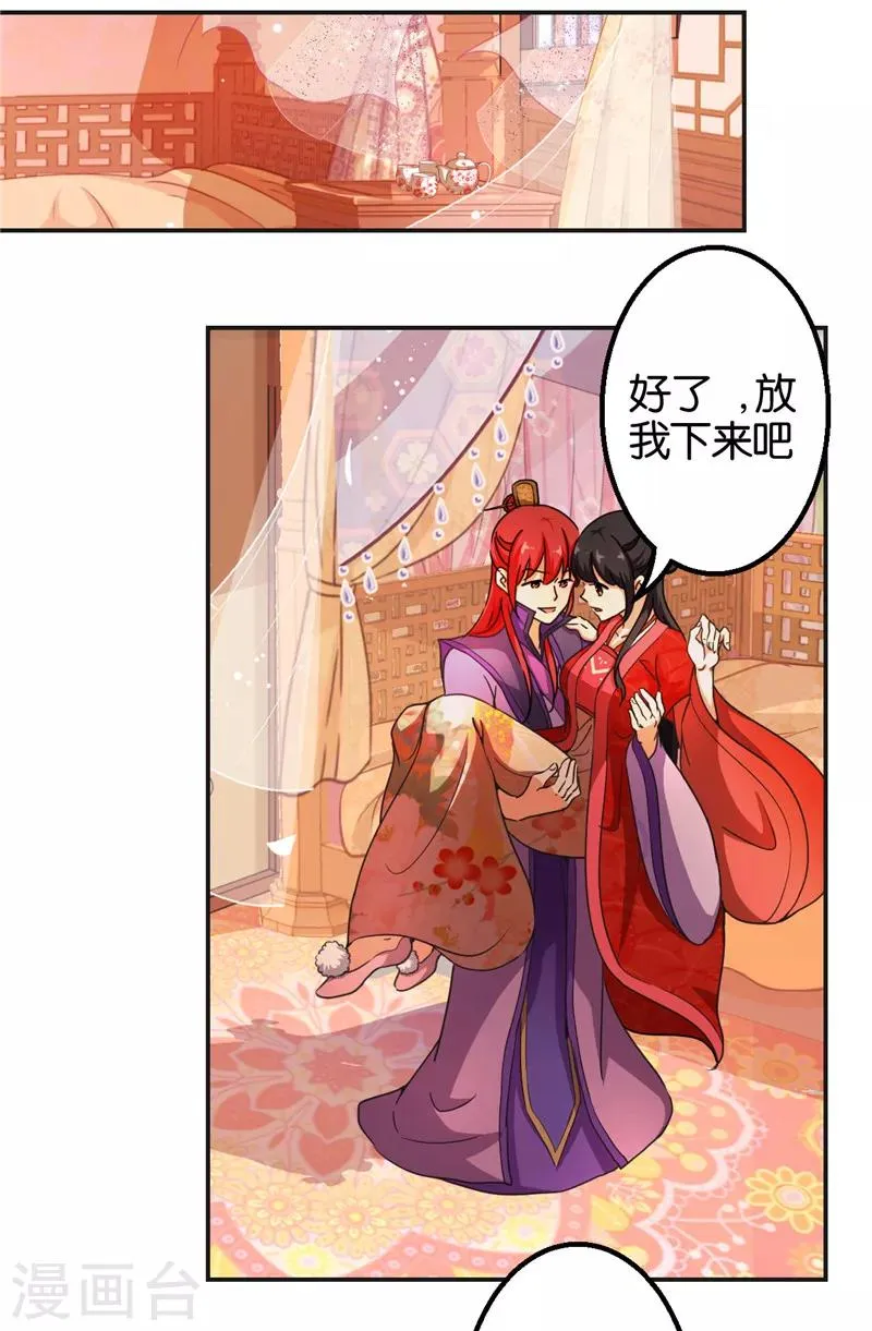 第440话 第8页