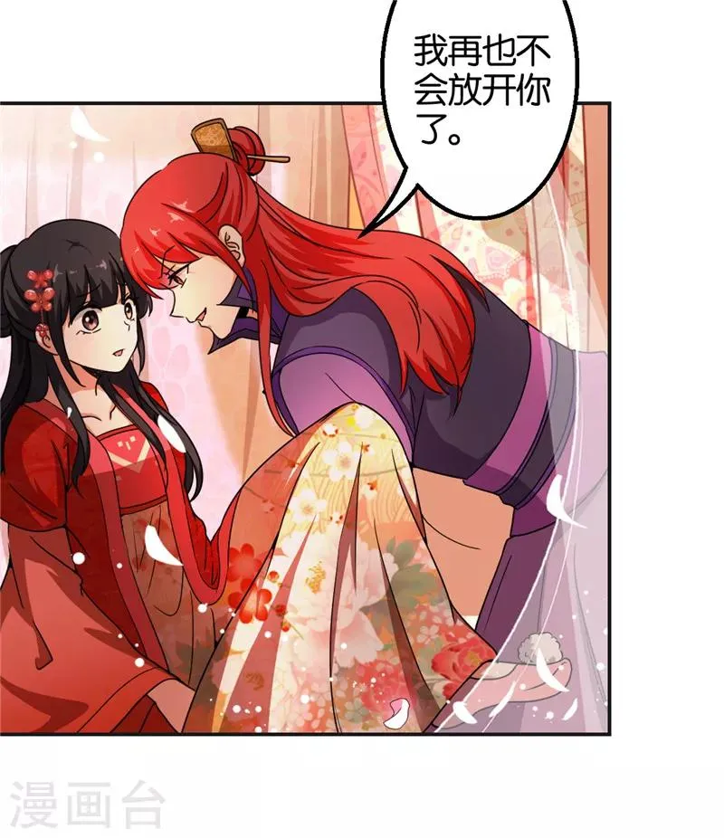 第440话 第9页