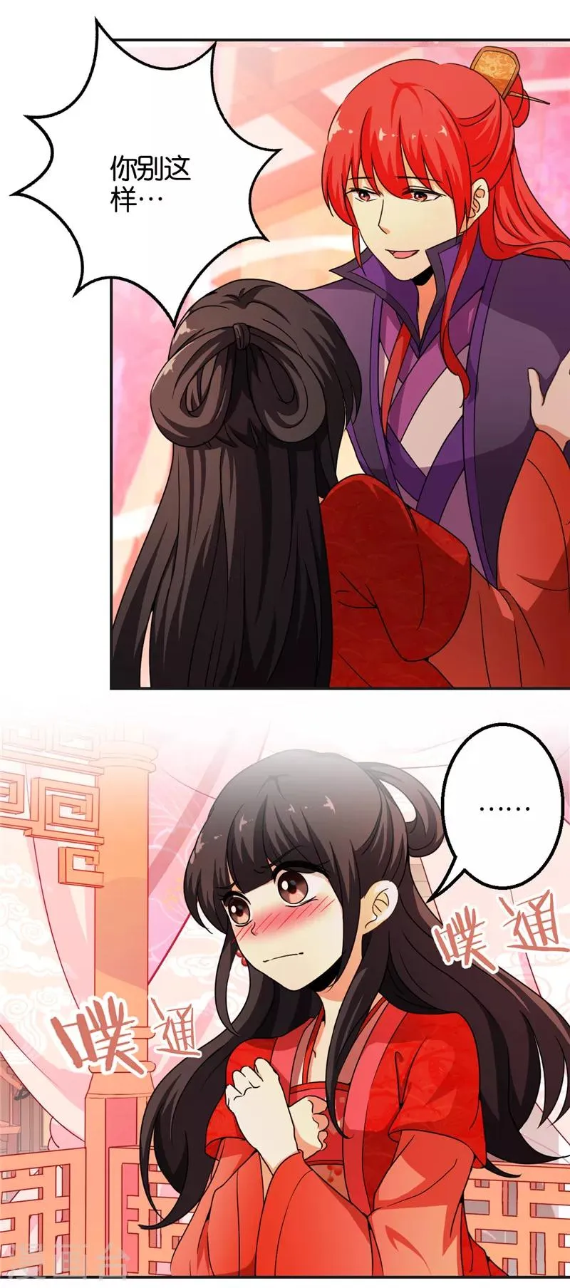第440话 第11页