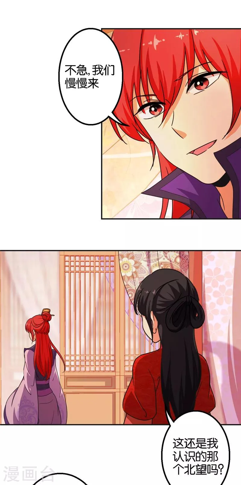 第440话 第12页