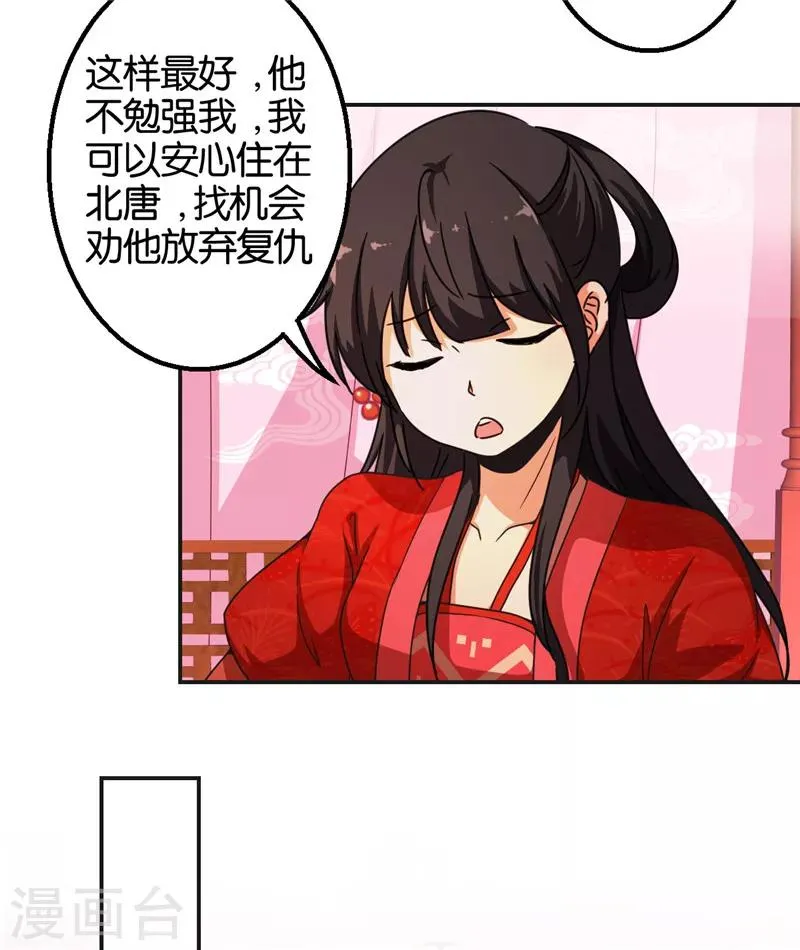 第440话 第13页