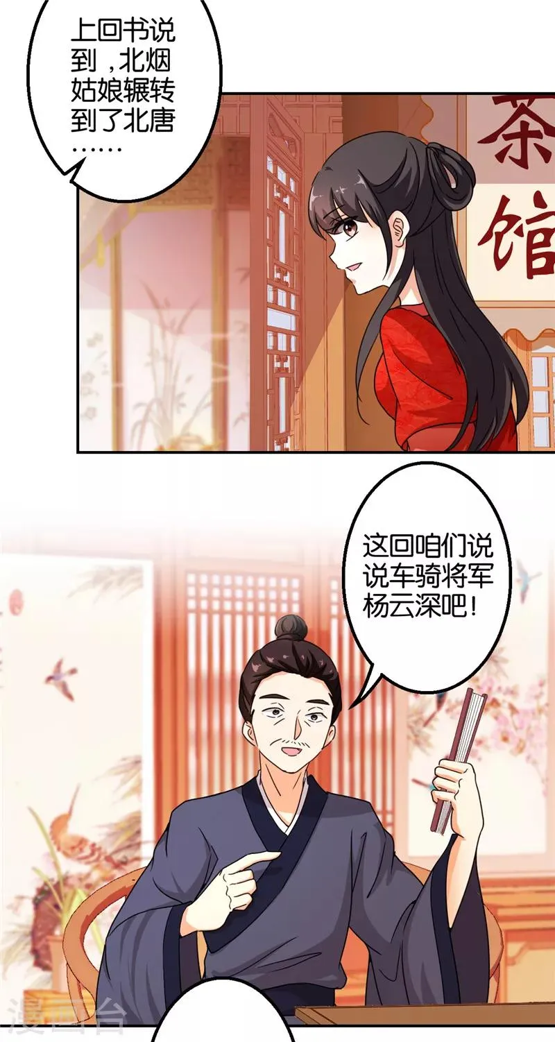 第440话 第16页