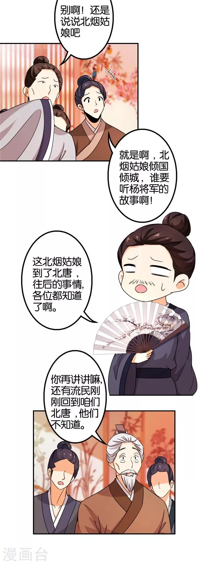 第440话 第17页