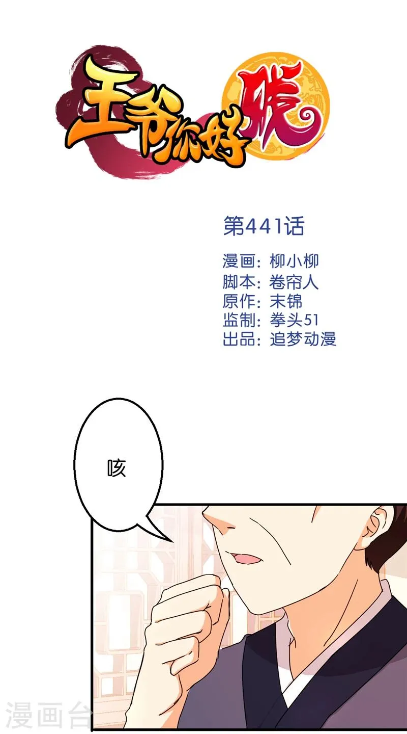 第441话 第1页