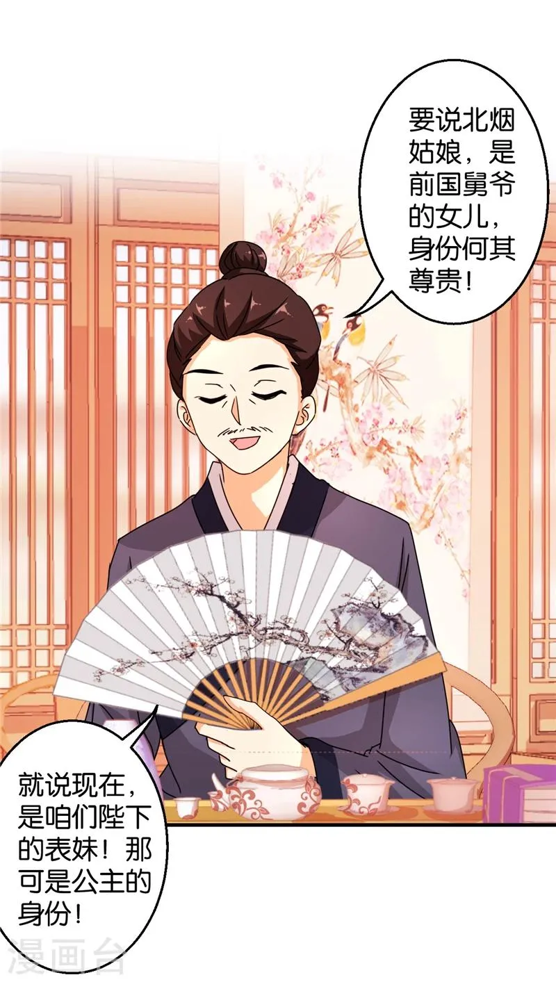 第441话 第2页