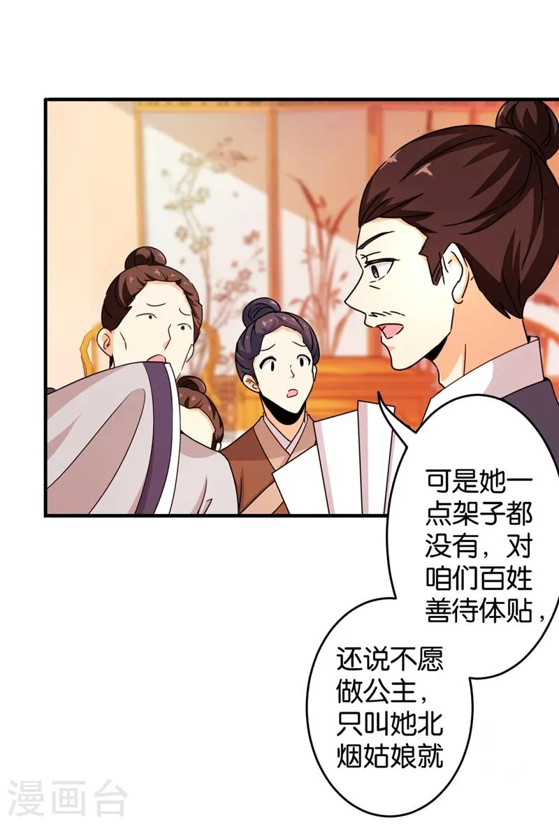 第441话 第3页