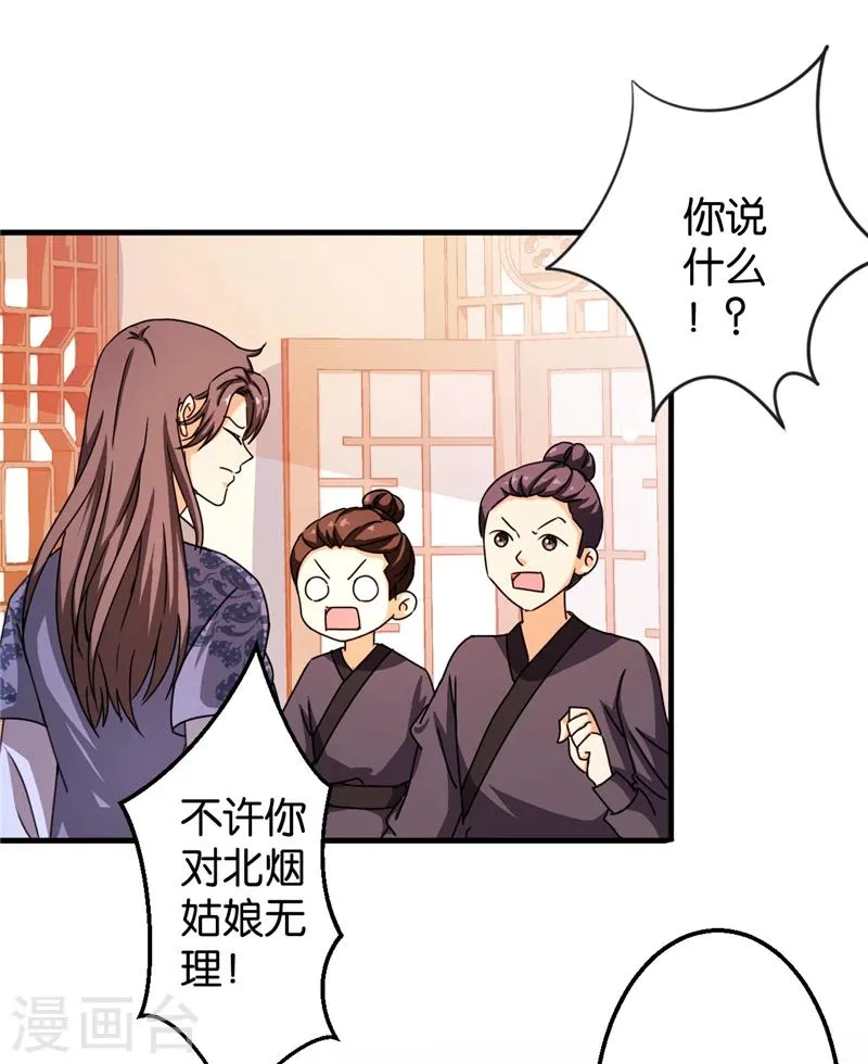 第441话 第5页