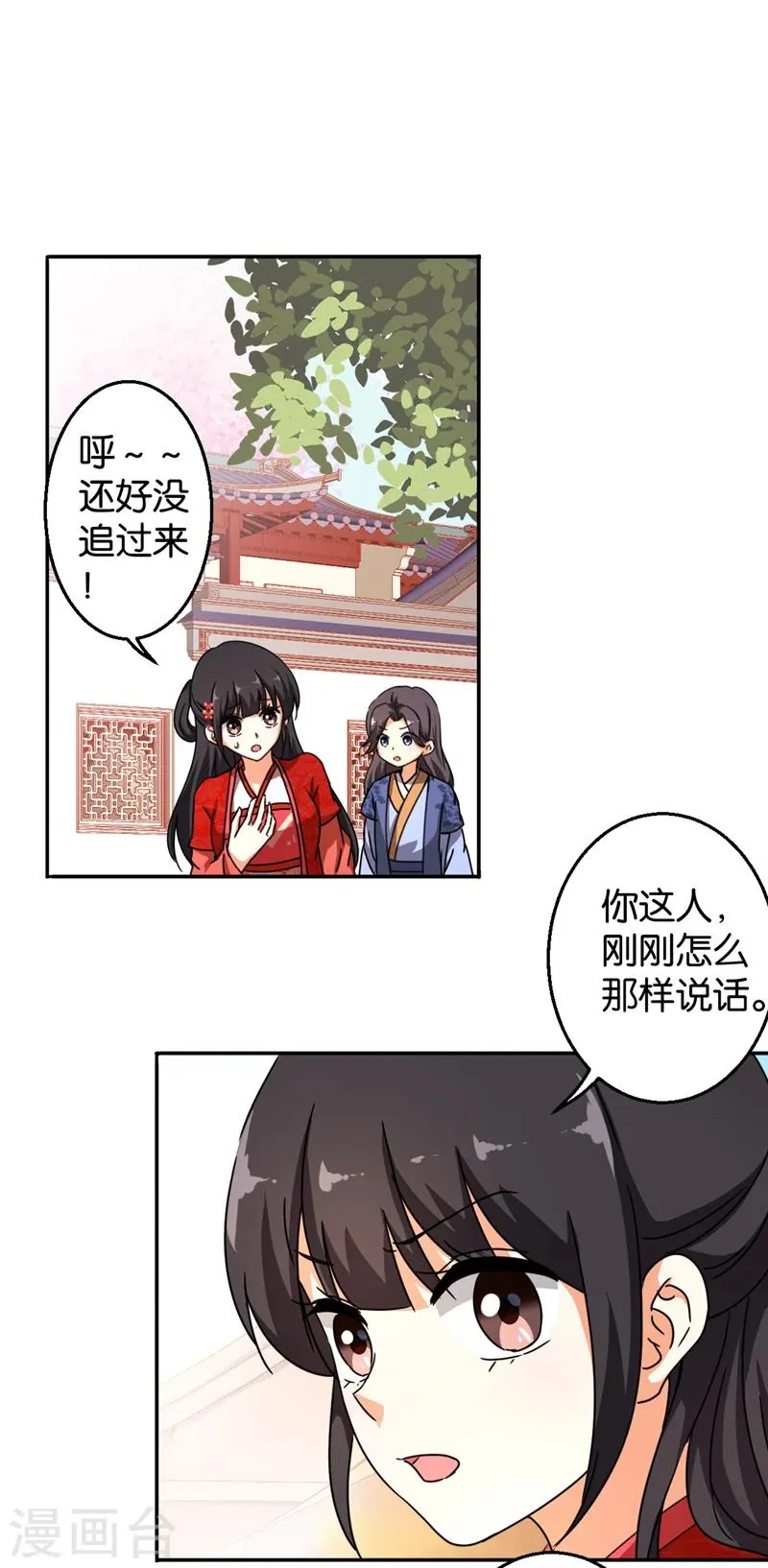 第441话 第9页