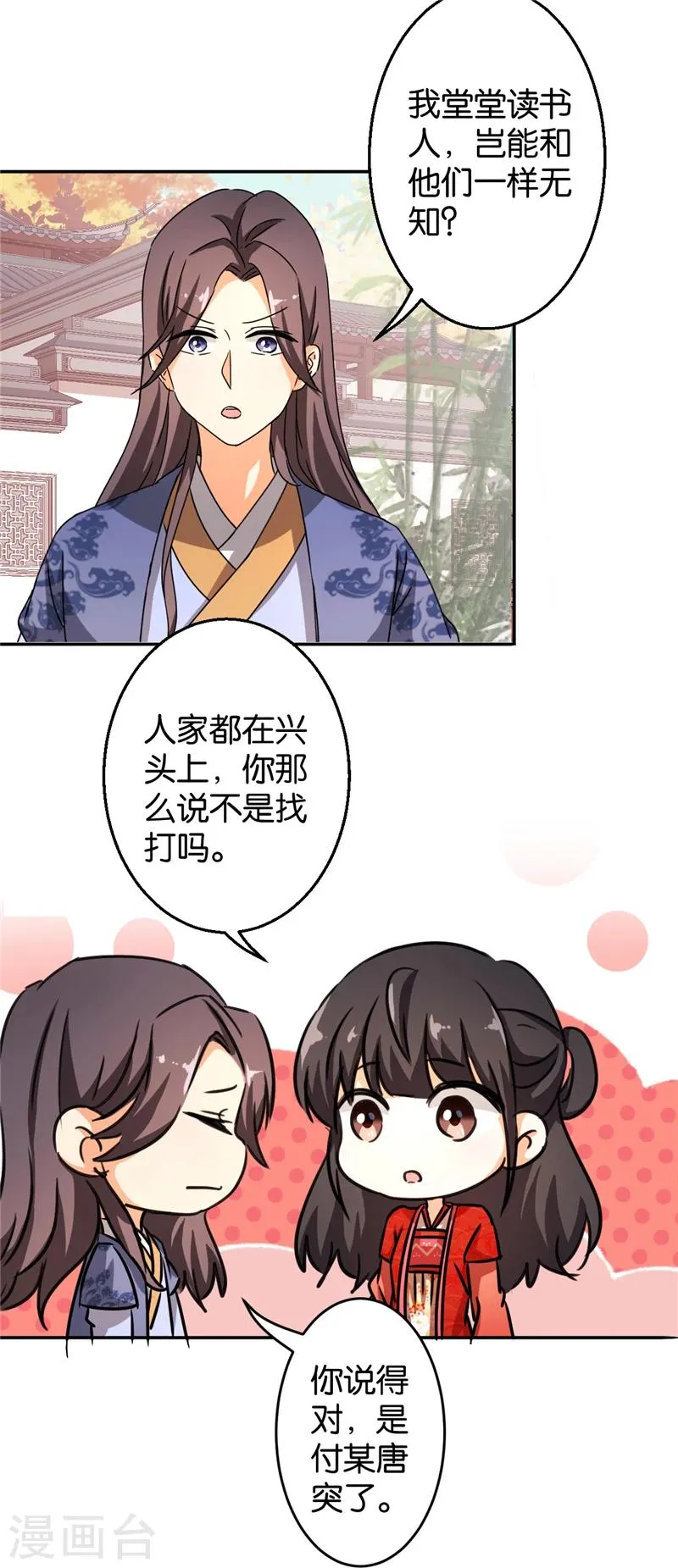 第441话 第10页