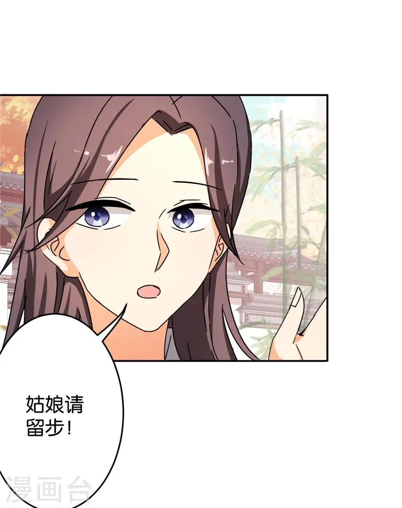 第441话 第12页