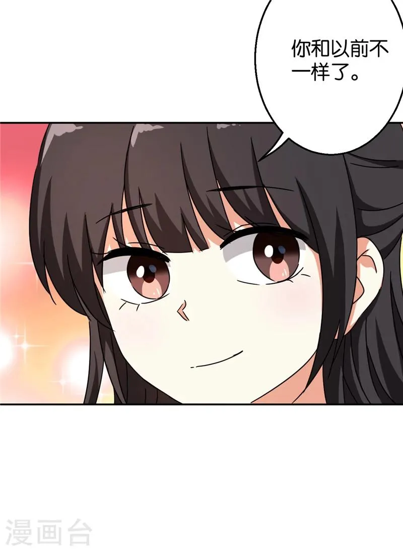 第441话 第20页