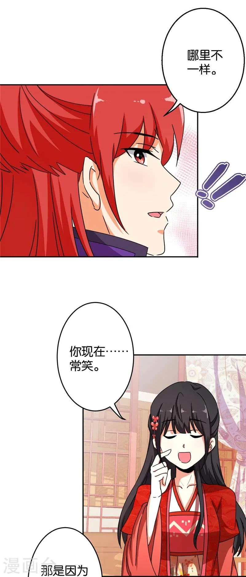 第441话 第21页