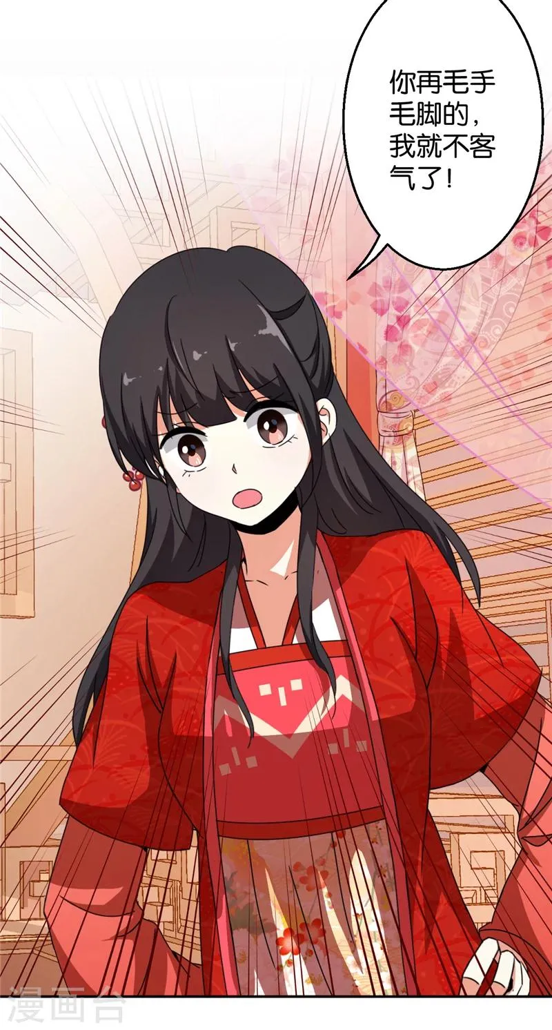 第441话 第24页
