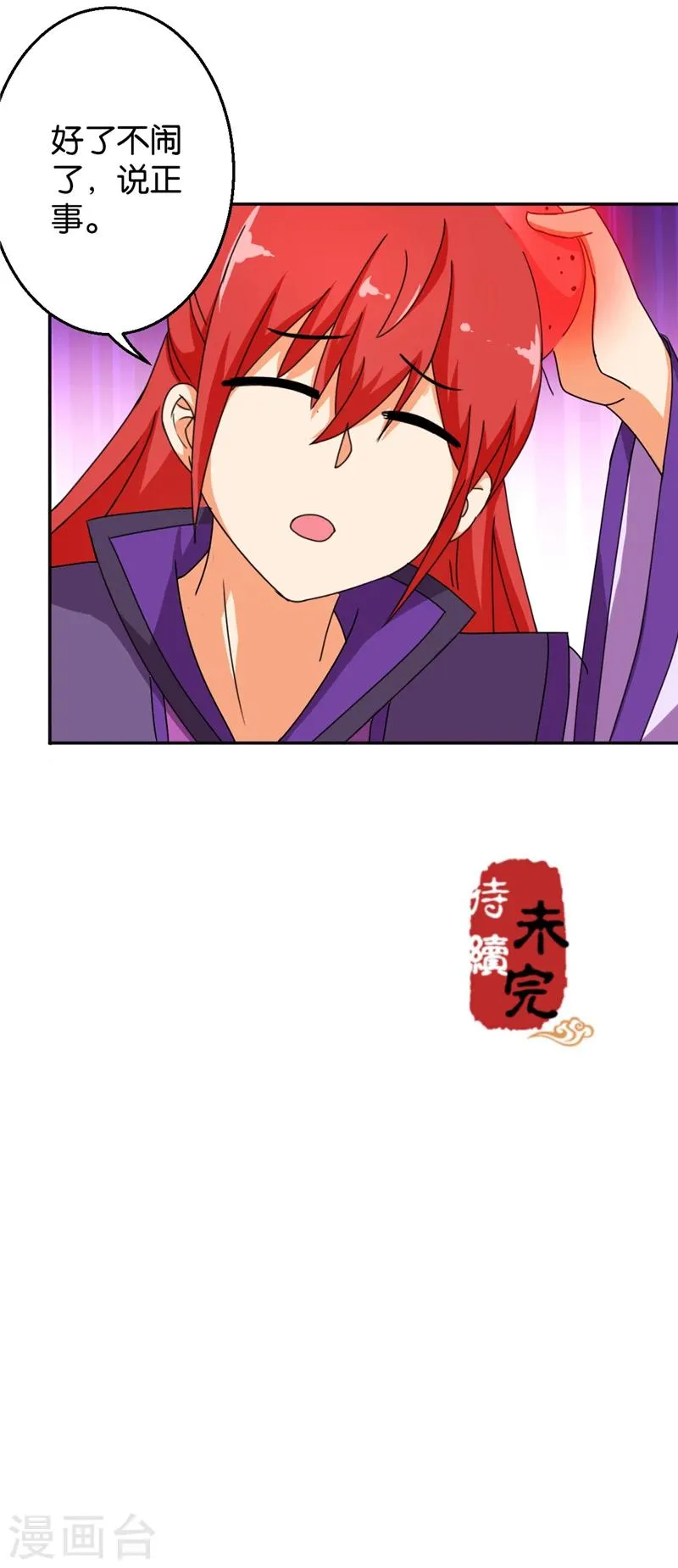 第441话 第25页