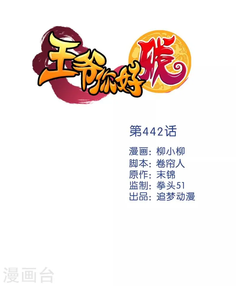 第442话 第1页