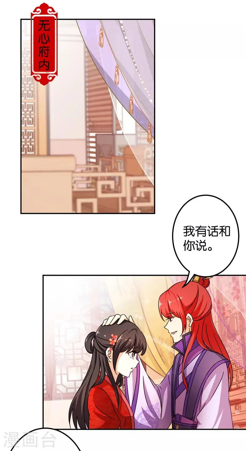 第442话 第2页