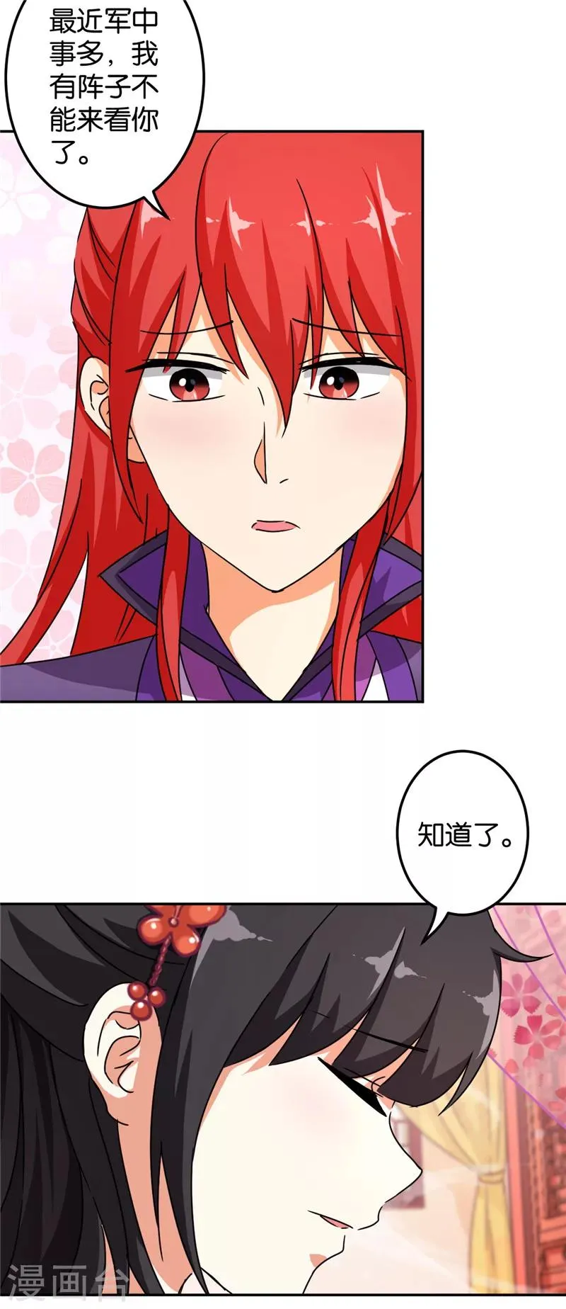 第442话 第3页