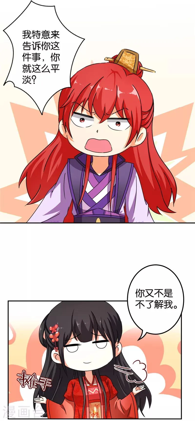 第442话 第4页
