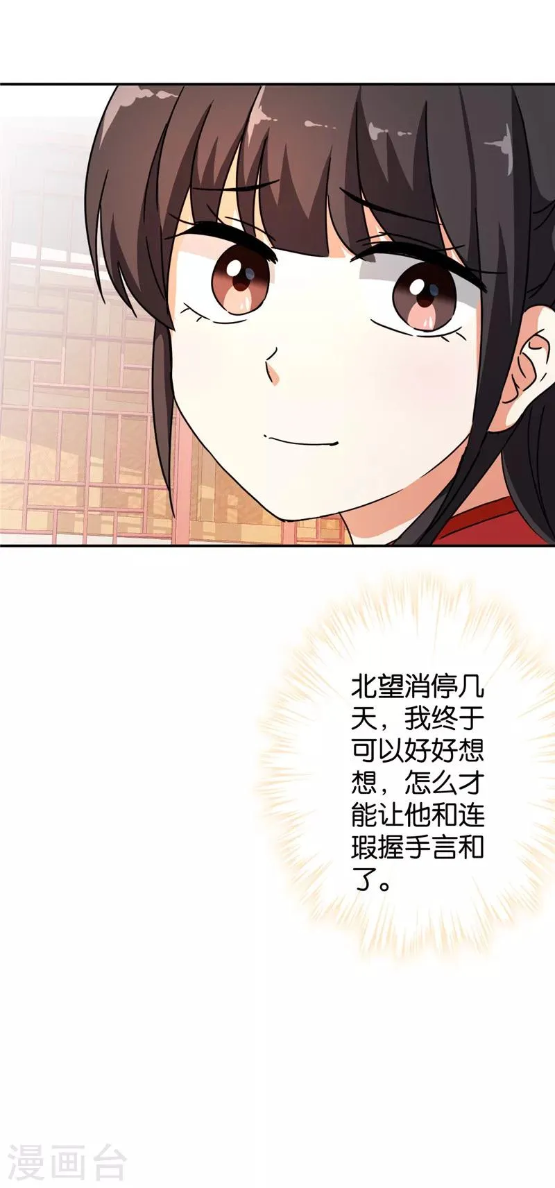 第442话 第7页