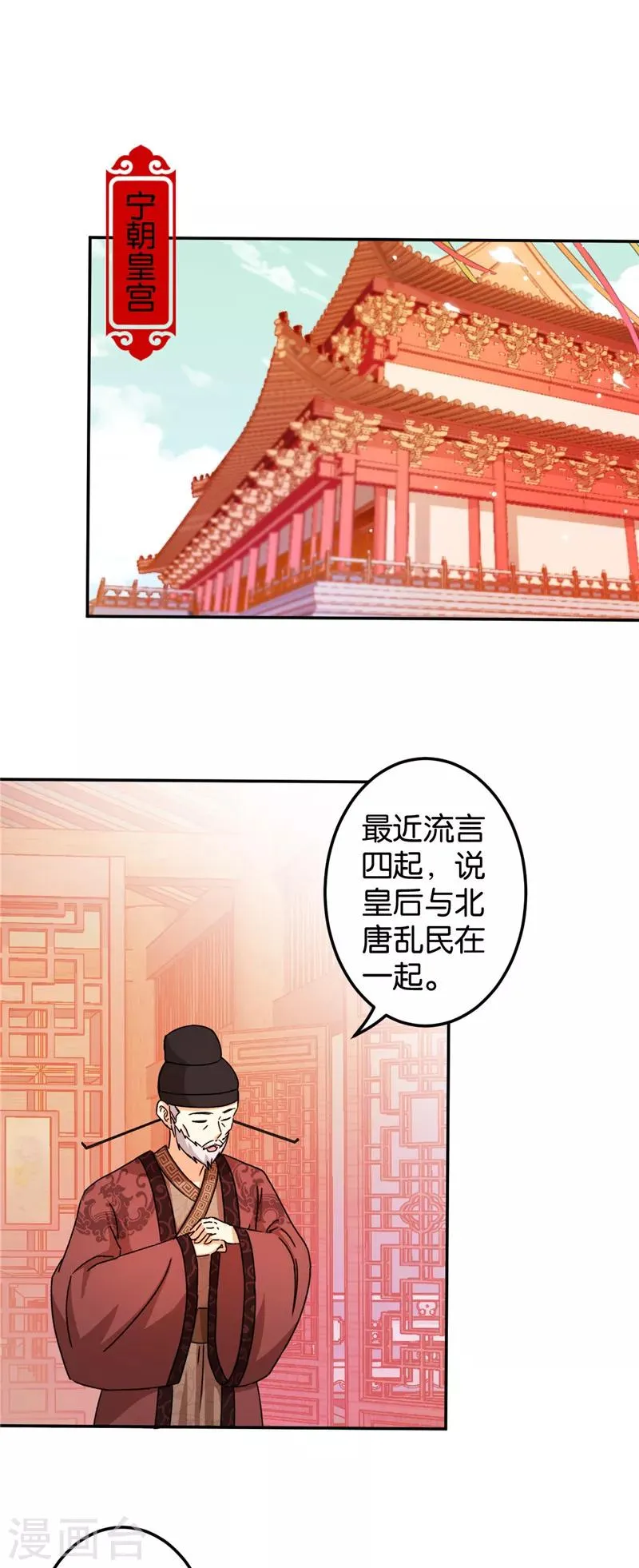 第442话 第8页