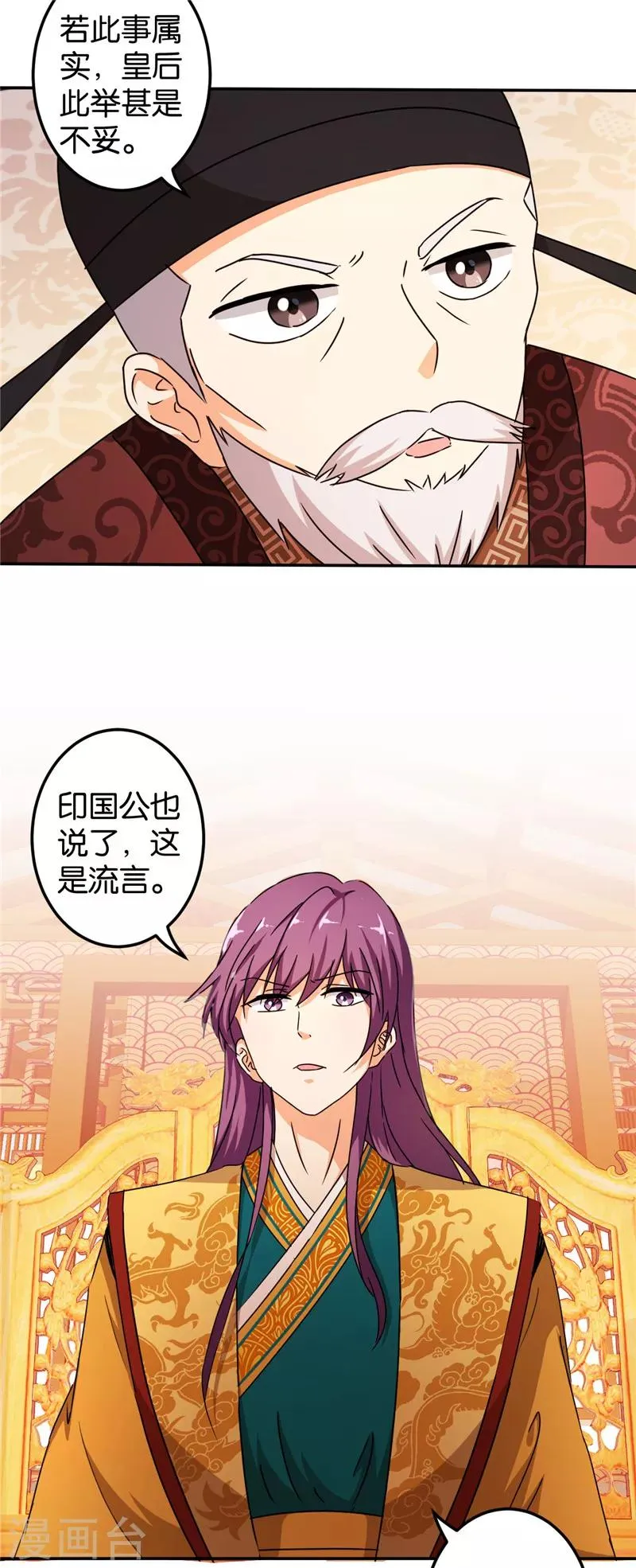 第442话 第9页