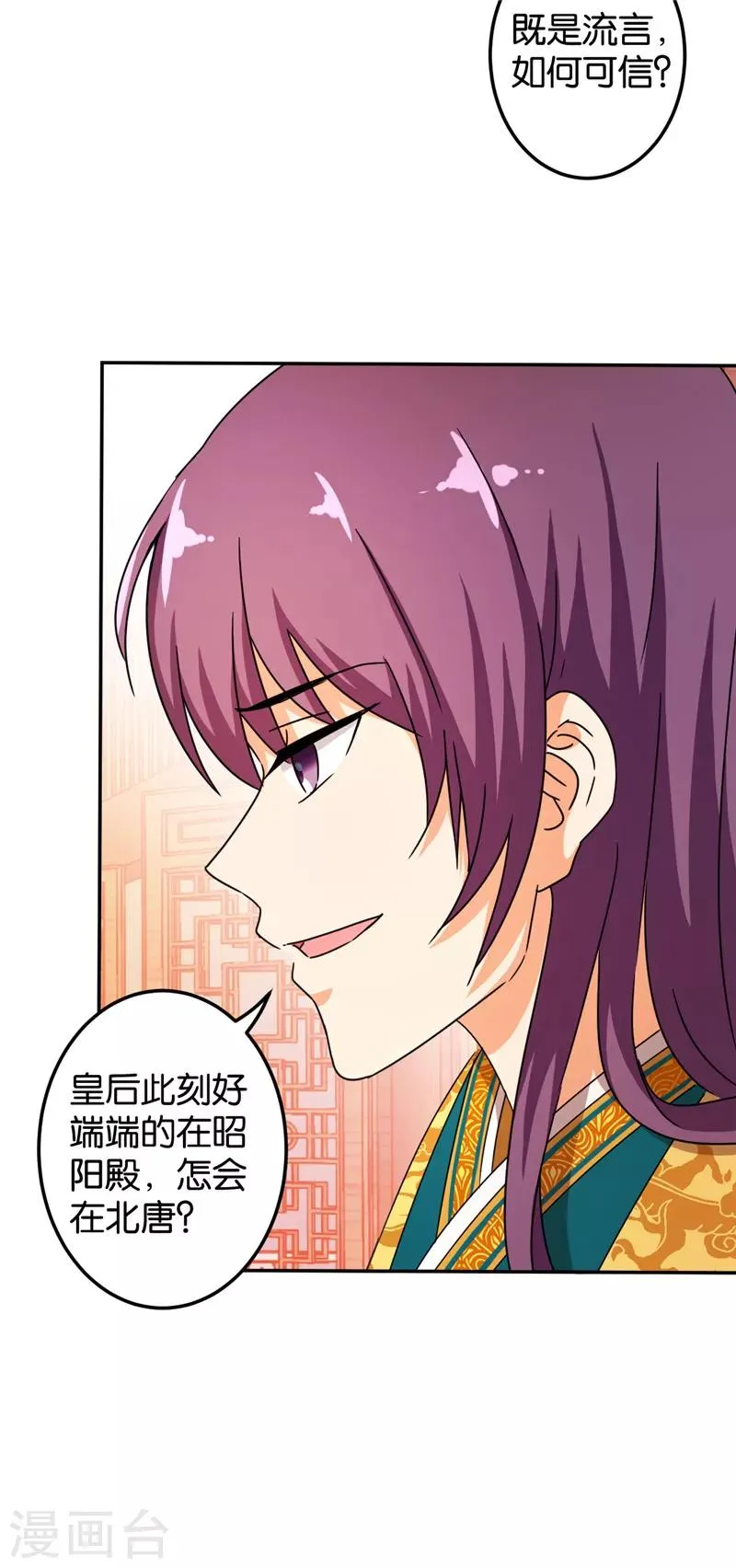 第442话 第10页