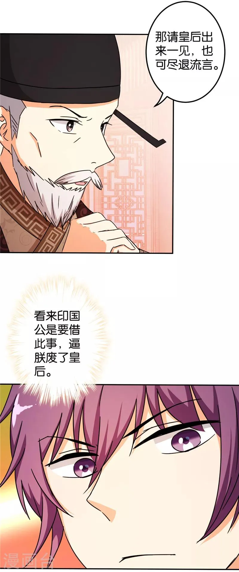 第442话 第11页